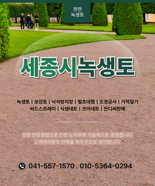 녹생토 모바일 비주얼 0