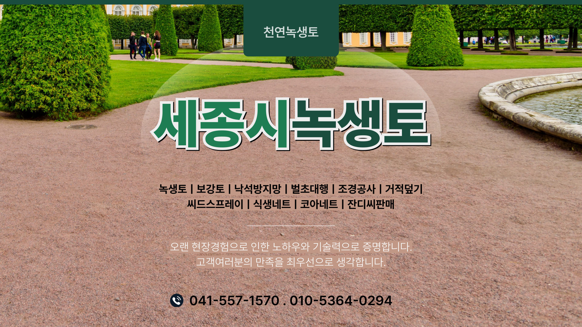 녹생토 PC 비주얼 0