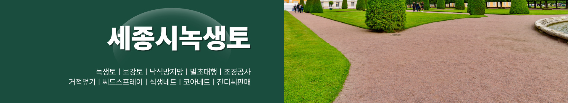 녹생토 PC 비주얼 0